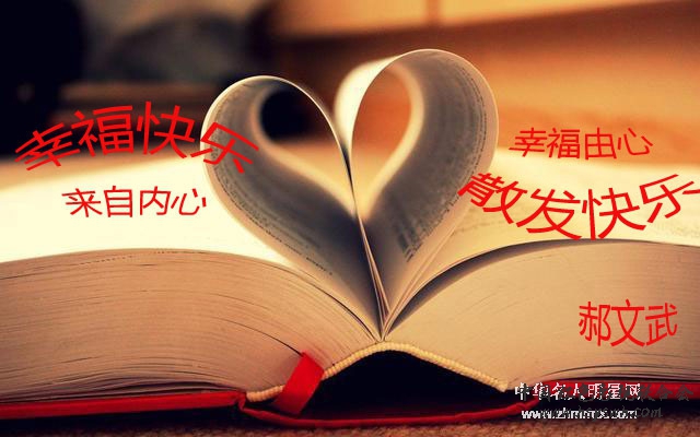 人性的鉴别：金钱、健康、快乐——怎么拥有幸福
