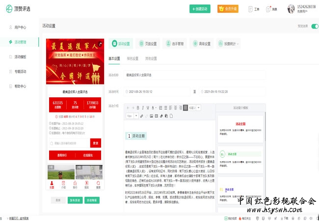 公正：是评选的初衷——最美退役军人全国评选