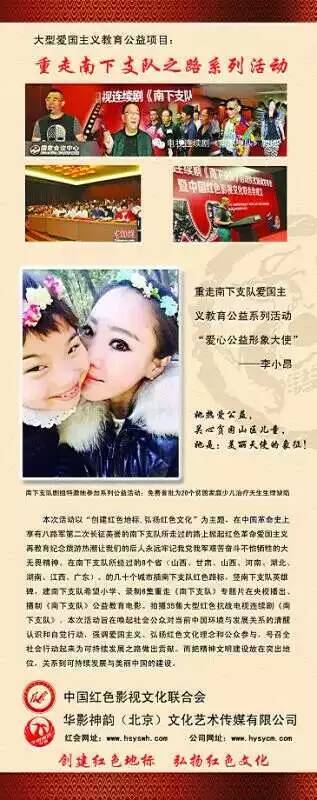 重走南下支队之路建红色记忆