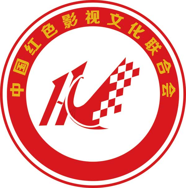 中国红色影视文化联合会官方公告