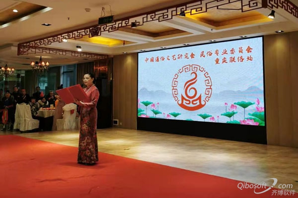 重庆联络处：举办庆祝中国共产党成立100周年以及中国通俗文艺研究会民俗专业委员会重庆联络处成立1周年庆典活动