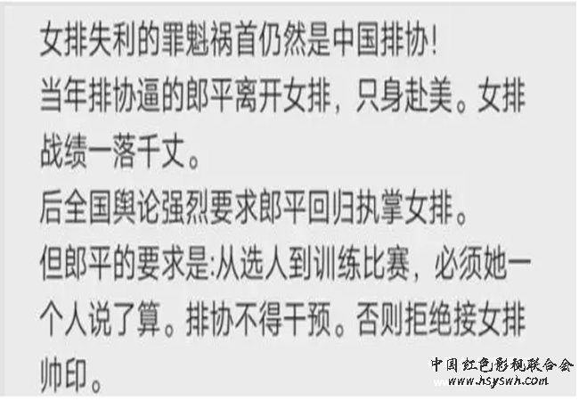 真的是排协的私利毁掉女排吗？