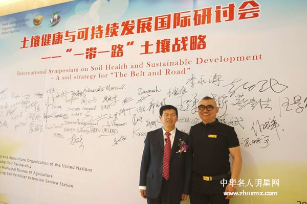 土壤健康与可持续发展国际研讨会颁奖晚会在南下支队一带一路导演组的策划下成功落幕