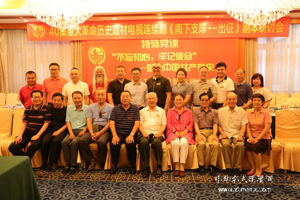 南下支队一带一路（重走南下支队长征之路爱国主义教育公益系列活动）