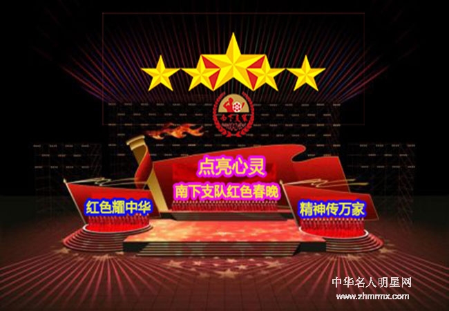 劲爆$惊喜：点亮心灵—南下支队首届红色春晚暨影视演员、演唱、词曲选拔赛开始