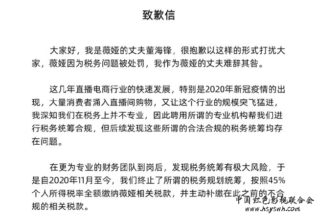 一个偷税漏税的主播能成为全国青联委员值得深思！