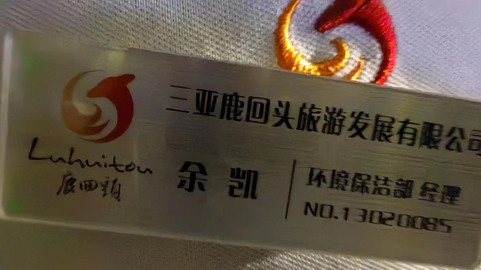 南下支队红色传承第六十六讲：鹿回头爱心使者余凯